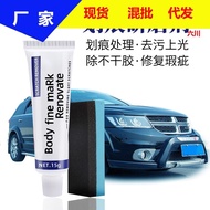 Car Scratch Remover qqq0802zzz0803zzz0803ffff0804