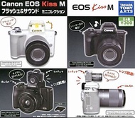 Takara Canon EOS Kiss M フラッシュ＆サウンド ミニコレクション 佳能相機 扭蛋 (全套4隻) 2018年 電池需自行更換
