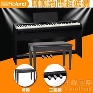 【原廠全配組】全新公司貨 現貨 Roland FP-30 FP30 電鋼琴 數位鋼琴 鋼琴 電子鋼琴 黑