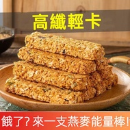 Oatmeal Crisp Biscuits Bars Chips Meal Replacement Snacks