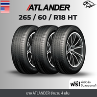 (ส่งฟรี!) 265/60R18 HT ยางรถยนต์ ATLANDER (ล็อตใหม่ปี2024) (ล้อขอบ 18) รุ่น ROVERSTAR H/T (4เส้น) เกรดส่งออกสหรัฐอเมริกา + ประกันอุบัติเหตุ