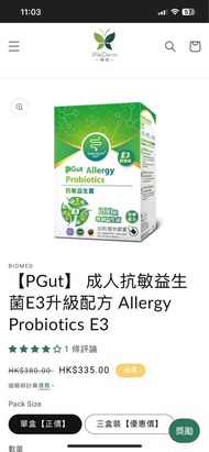 WeDerm PGut Allergy Probiotics E3