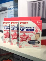 🤰🏻Parpee Shop👶🏻 Pigeon 嬰兒綿棒 - 細軸型 #棉花棒 ⭐ Whatsapp 51187525 ⭐