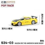 ตัวต่อ POPRACE1/64 Mazda RX7 Yugong รถแข่งของเล่นจำลองแบบกว้างชุดแบบจำลองคอลเลกชันรถยนต์