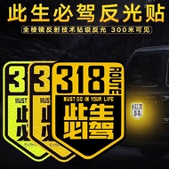 318 This Life Must-Drive Magnetic Car Sticker Tibet Lhasa Off-Road Motorcycle Self-Driving Tibetan C