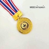 เหรียญกีฬาโลหะสีทองพร้อมข้อความสำเร็จรูปหน้าหลัง M003