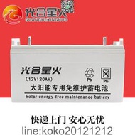 太陽能板專用蓄電池大容量免維護膠體電瓶12v200ah照明備用電源  露天市集  全臺最大的網路購物市集