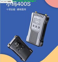 猛瑪MOMA 400ft無線圖傳 小瑪400S攝像機監視器SDI HDMI猛犸圖傳