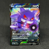 Pokemon TCG Japanese Gengar V Holo 001/019 2021 Gengar VMAX High Class Deck