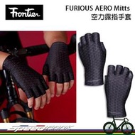 【速度公園】Frontier FURIOUS AERO Mitts 空力露指手套｜全能舒適 操控性高 短指 自行車手套