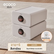 ecoco | กล่องเก็บชุดชั้นในสำหรับของใช้ต่างๆ