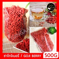 ชาเก๋ากี้ เก๋ากี้ เก๋ากี๋ โกจิเบอร์รี่ โกจิเบอรี่ โกจิเบอร์รี่แดง เม็ดใหญ่ ออแกนิค Organic Goji Berr