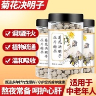 Tablet Perlindungan Hati Benih Krisan Cassia Honeysuckle Akar Burdock Goji Berry Berjaga-jaga Lewat 