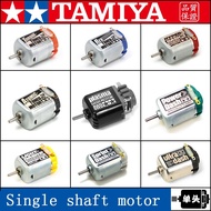 Single Shaft Motor Plasma Hyper/Power/Sprint/Ultra/Light Dash Short Shaft Motor 15186/15477/95128 for Tamiya Mini 4WD Car Model