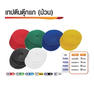 Velcro Tape Width 2 Cm. 1-5 Meters