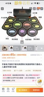 電子鼓 手捲鼓 練習鼓 兒童成人