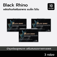 Black Rhino ผลิตภัณฑ์บำรุงต่อมลูกหมาก - 3กล่อง