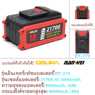 🔥มีสต็อก🔥 CANLIDI MT-21V DY-21V 5/10/15เซลล์ 21700 แบตเตอรี่ ความจุแบตเตอรี่ลิเธียมสำหรับ CANLIDI MA