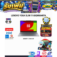 [ผ่อน 0% 10 เดือน]LENOVO YOGA SLIM 7I 83QM004NTA /Ultra 5 322/ประกัน 3 Years ADP