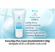 ครีมรีจูพลัส Reju-Plus PDRN SALMON DNA PLACENTA SNAIL CREAM ครีมเกาหลี Barcony บาร์โคนี่ ขนาด 30 g.