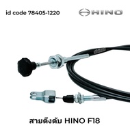 HINO F18 Pull-Off Cable (78405-1220) Length 3 Meters