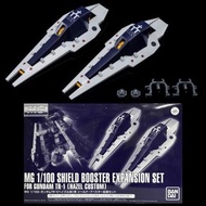 盒舊⚠️MG Shield Booster Expansion Set for TR-1 Hazel 海茲爾 盾牌
1/100 PB P-Bandai 魂限 Master Grade Gumdam 高