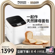 LP-8 QDH/New🍁Panasonic Bread Maker Household Automatic Intelligent Kneading Multi-Functional Flour-Mixing Machine Steame
