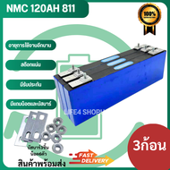 ​แบตเตอรี่​ ลิเธียม​ ไอออน  CATL NMC 811 120Ah 3.7v แบตใหม่ เซต3ก้อน ฟรีน็อตและบัสบาร์ ใช้กับโซล่าเซ