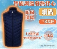 ✅旺角門市 智能發熱背心 Heat Vest  有背心/ V領/有帽/羽絨 款 歡迎查詢