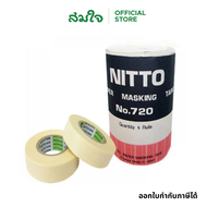 NITTO กระดาษกาว นิตโต้ NITTO TAPE NO.720 บรรจุ 5 ม้วน/แพ็ค
