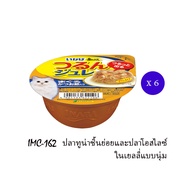 INABA Ciao อินาบะ เชาว์ อาหารแมวแบบถ้วย 65g-80g (x6 ถ้วย )