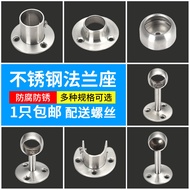 Stainless Steel Flange Seat Balcony Tube Clothes Rod Fixed Base Wardrobe Inner Clothes Rod Clothes S