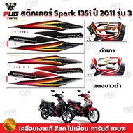 Spark135i RX 2011 Sticker Model 3 (Bright Color Genuine Glossy Coating) Spark135i 2011 3 Yamaha Spar