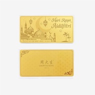 CTS AU999 Solid Gold Ramadan Hari Raya Blessing Gold Bar Collectible CHOW TAI SENG 周大生 G1T2000006K