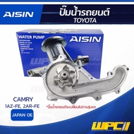 AISIN Water Pump CAMRY 2.0L 1AZ-FE Year 12-15 2.5L 2AR-FE 12-15 | Apan OE J