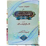 The Terms Of The Book Of NAHWU TUHFATUS TSANIYAH TA'LIQ Sheikh MUHYIDIN ABDUL HAMID