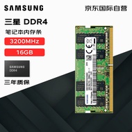 三星（SAMSUNG）笔记本内存条 16G DDR4 3200频率