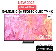 SAMSUNG ทีวี QLED 4K Smart TV QA55Q65CAKXXT ขนาด 55 As the Picture One