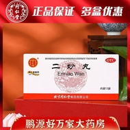 Tongrentang Ermiao Pills 6g * 12 bags/Box New Validity Period] Dry Wet Clear Hot Wet Hot Lower Bet W