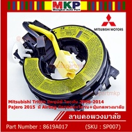 ***สินค้าขายดี***สายแพรแตร/ลานคอพวงมาลัย/สไปร่อน แพรแตร Mitsubishi Triton มิตซูบิชิ ไทรทัน 2008-2014 Pajero 2015  มีAirbag มีครูซคอนโทรน+ปุ่มกดพวงมาลัย