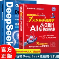 人工智能ai全套书从0到1AI帮你赚钱财富密码ai书籍教程创富 A complete set of AI books from 0 to 1: AI helps you make money, wea