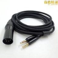 適用於拜雅 T1(2代/3代) T5 阿米羅耳機卡儂平衡耳機線材雙3.5mm