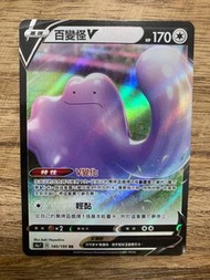 PTCG S4a 140/190 百變怪V RR