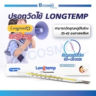 ปรอทวัดไข้ ที่วัดไข้ ปรอทวัดอุณหภูมิ   LONGTEMP