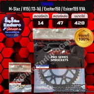 สเตอร์หน้าและหลัง M-Slaz R15(ปี13-16) Exciter150 Exciter155 VVA-JOMTHAIแท้ล้าน%