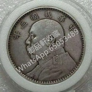 高價回收各種舊錢幣，回收袁大頭，孫小頭，大清銀元，龍銀，光緒元寶，北洋造，廣東龍，北洋龍