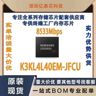 K3KL4L40EM-JFCU 12G LPDDR5X 8533Mbps 441FBGA Cip Memori Storan