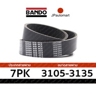7PK 3105 - 7PK 3135 สายพาน หน้าเครื่อง BANDO RIB ACE 7PK 3105 3135