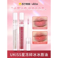 Ukiss Lip Oil Transparent Lip Glaze Water Gloss Moisturizing Moisturizing Lipstick Mirror Moisturizi