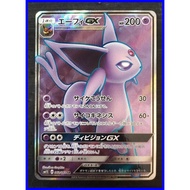 Pokemon 2016 Japanese sm1S Set - Espeon GX 062/060 SR Full Art Card A1251